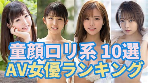 アダルト かわいい|童顔AV女優おすすめランキングとアダルトエロ動画作品レビュー.